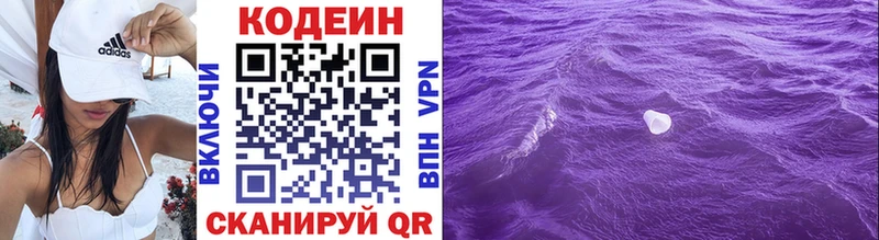 omg как войти  Краснодар  Кодеиновый сироп Lean Purple Drank 