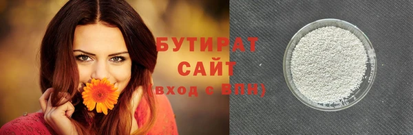 бутират Абинск