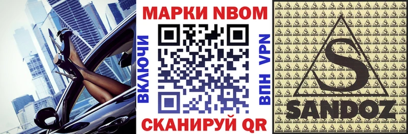 Марки NBOMe 1500мкг  Краснодар 